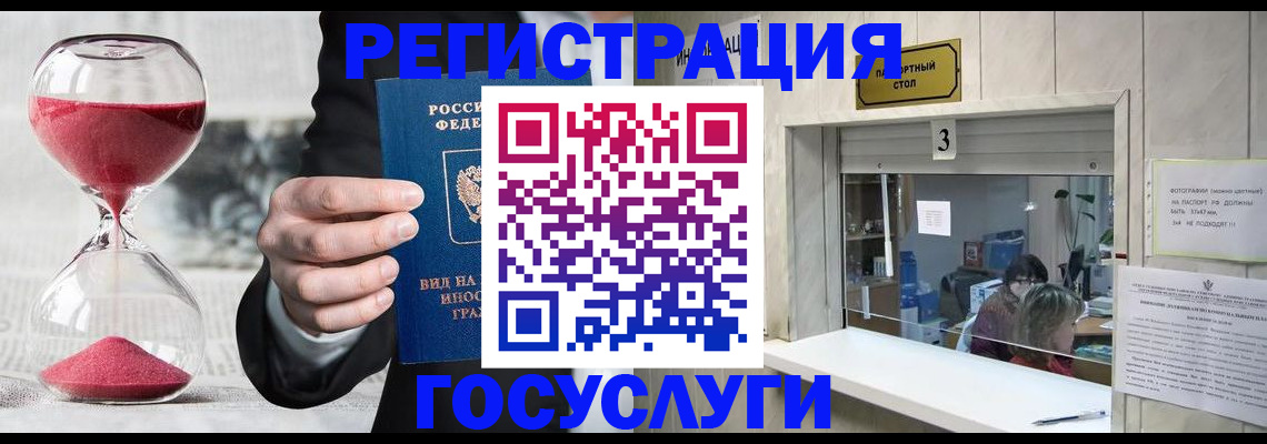 временная регистрация купить в Симе