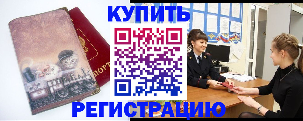 прописка 2025 в Симе