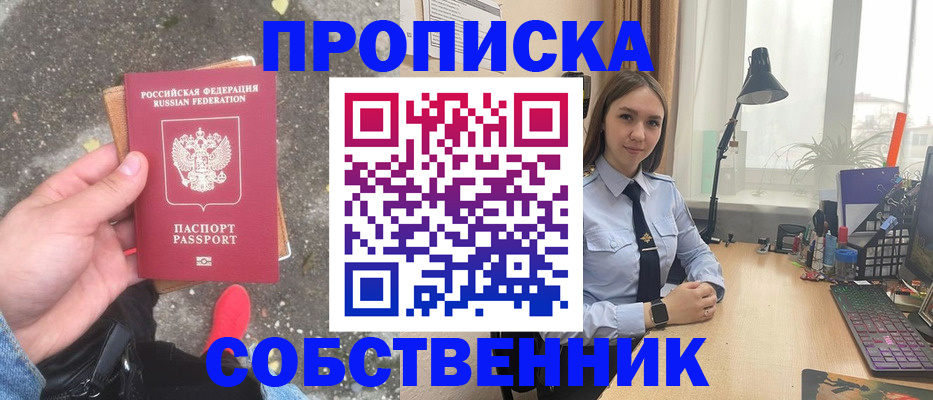 прописка поиск в Симе