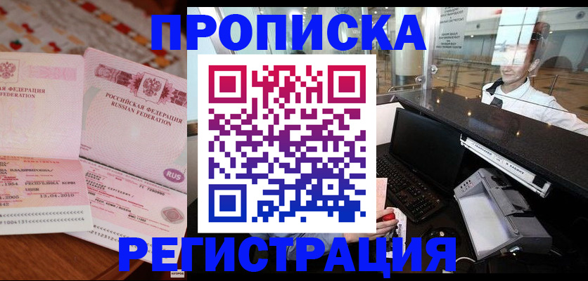 временная регистрация законно в Симе