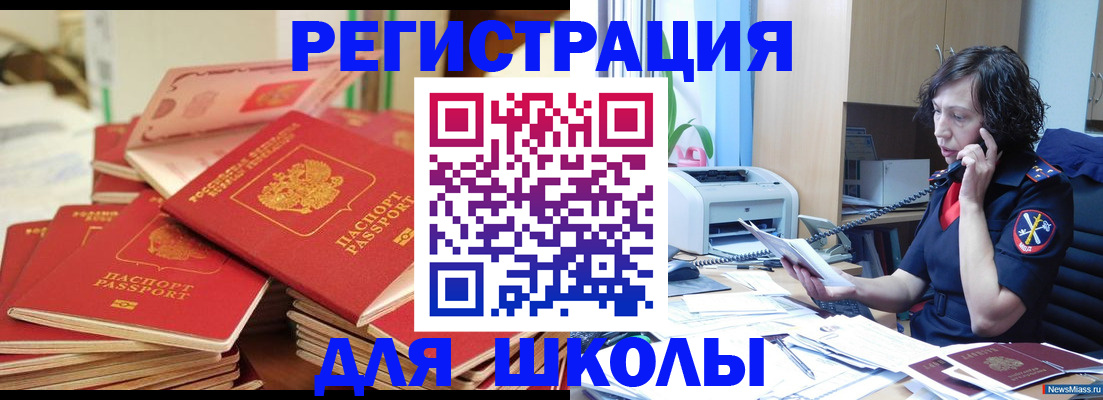 прописка регистрация в Симе