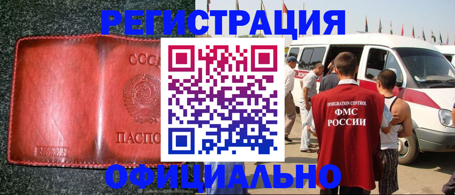 прописка ребенка в Симе