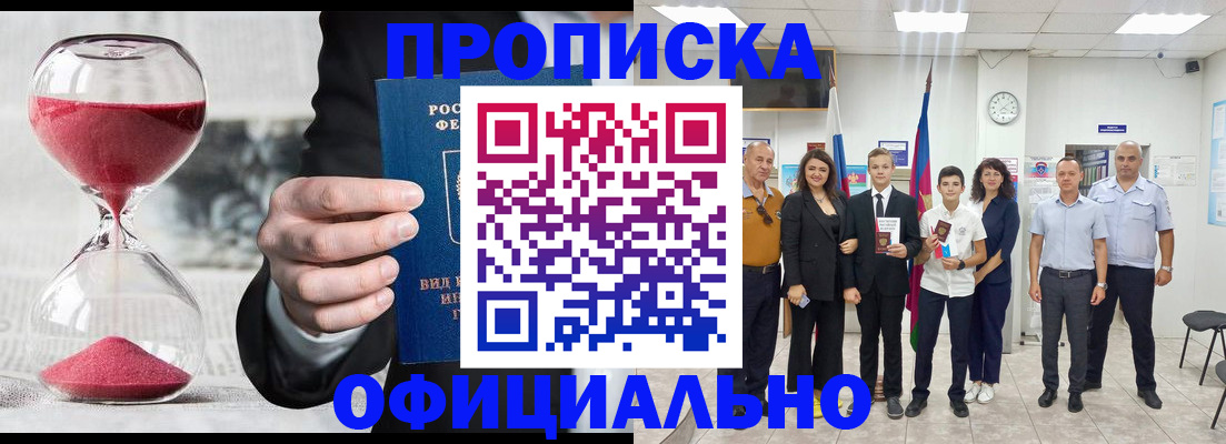 прописка гарантия в Симе